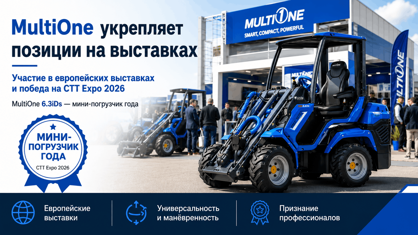 Новые модели MultiOne поступили на склад прямо из Италии