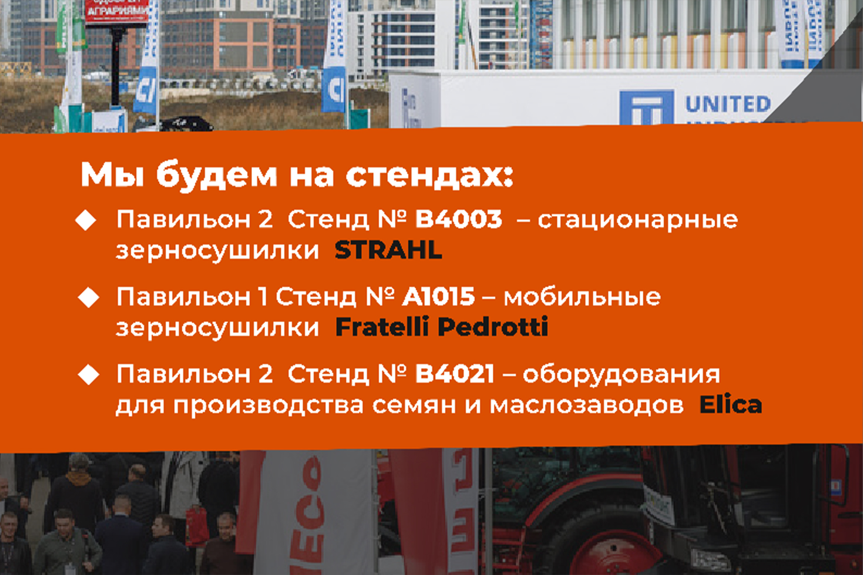 ЮгАгро 2025: Будущее сельского хозяйства России!